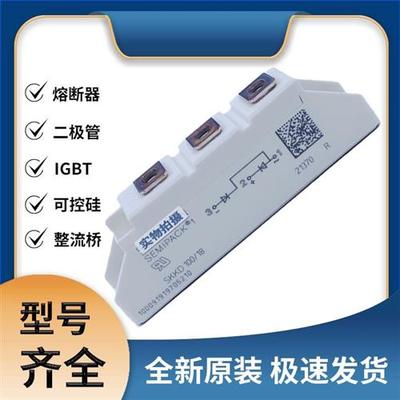 SKKD100 18 二极管可控硅 晶闸管模块 极速发货 现货可直拍