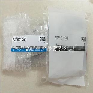 全新假一罚十 原装 日本电磁阀VQZ3151 5M1正品