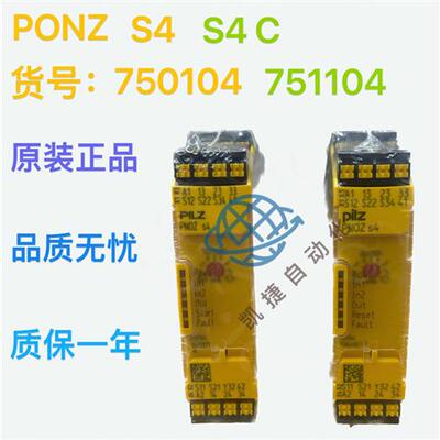 751104全新原装安全继电器PNOZ S4 C 订货号751104