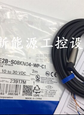 全新传感器接近开关E2EM-X2C2 E2EM-X4C2 E2EM-X8C2 E2EM-X15C2