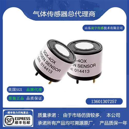 -4OX氧气浓度气体传感器O2氧气探头 替代4OXV/O2-A2/S+4OX