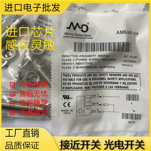 MD墨迪AM1/AN-2A /AP-1A 2A 3A 4A AM6/AP-1A 2A 3A 1H AT1/AN-3H