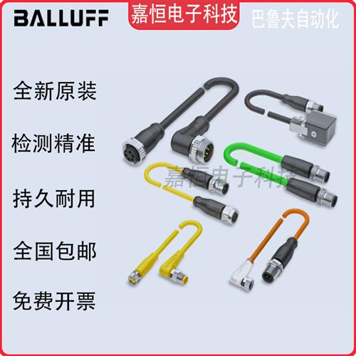 M12接插件BCCM435连接线 线BCC06Z9接近开 关插头线 线BCC032F感