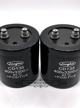 原装江海 400v3300uf 75x80 450v3300uf 变频滤波直流铝电解电容