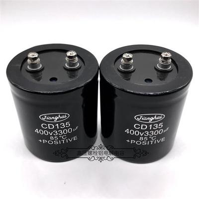 原装江海 400v3300uf 75x80 450v3300uf 变频滤波直流铝电解电容