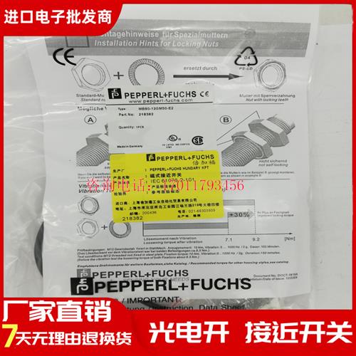 倍加福MB80-12GM50-E2-V1 MB60-12GM50-E0/E2传感器