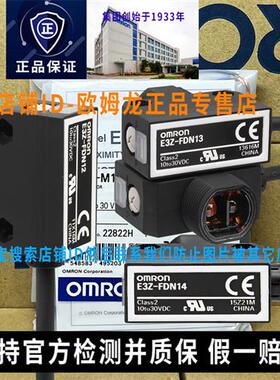 原装正品传感器E3Z-FDN12-FDN13-FDN14-FTN11-D-L光电开关
