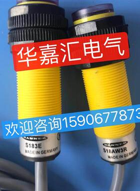 S18AW3R S183E全新邦纳光电对射传感器 精品品质厂家直销议价现货