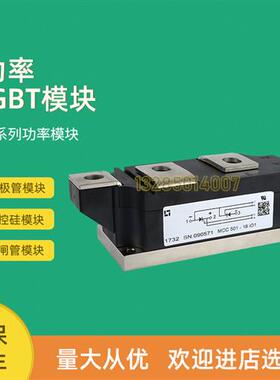 全新可控硅模块MCC501-22io1 MCC501-12io2 MCC501-14io2