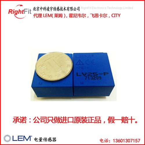 LV25P电压传感器10500V 5年质保