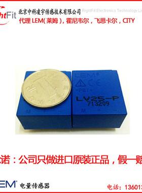 LV25P电压传感器10500V 5年质保
