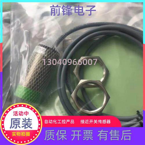 正品宜科NI12 Fi5/Ni8-M18-CN6L/FI8-G18-ON6L/OP/CP/OD/CD6L-Q12