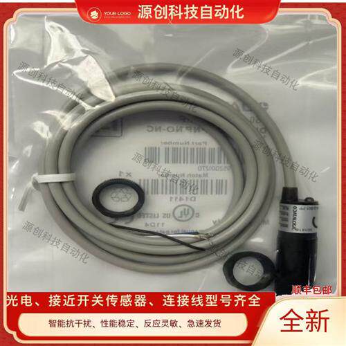 全新 得利捷光电开关S50-PA PL-2 5-A00 B01-NN PP传感器质保一年