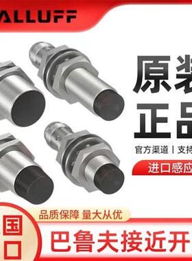 原装进口BES017A电感式BES 516-133-MO-C-03接近开关传感器