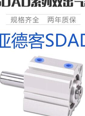亚德客SDAD50X5X10X15X202530-35-40X50X60X80X100SB双出气缸