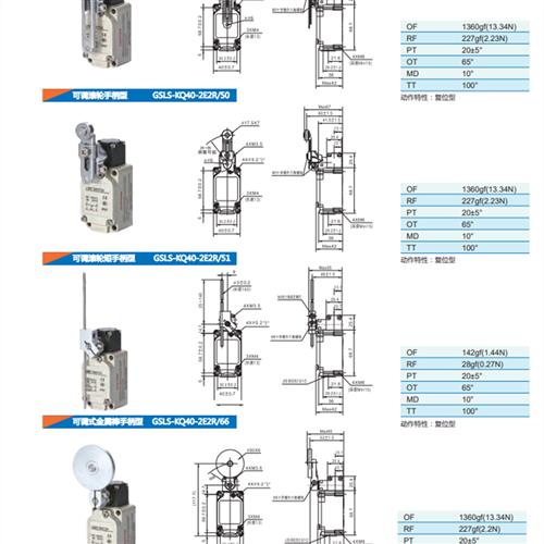 供应行程开关GSLS-KQ40-2E2R/42/43/44/45 GSLS-KQ40-2E2R/80