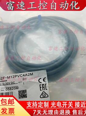 现货 全新连接线接近开关XS2F-M12PVC4A2M XS2F-M12PVC4A5M