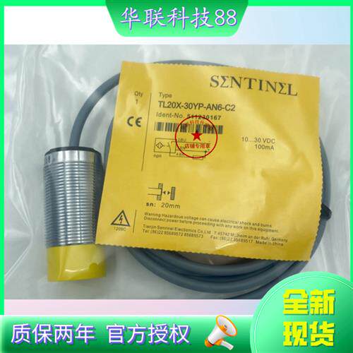 森特耐TL20X-30YP-AP6-SC TL20X-30YP-AN6-C2 现货秒发