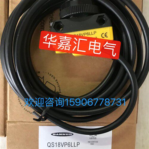 QS18VP6LLP QS18VP6LAF邦纳激光传感器 精品品质 厂家直销