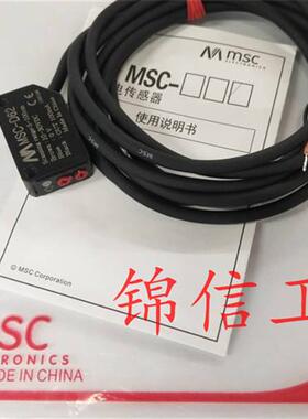 MSC MSC-D62光电开关 可代替E3Z-D62 检测距离1M可调