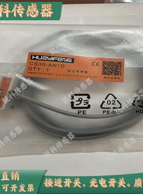 现货传感器CS30-AN1D/CS30-AN2D/CS15-N1D/CS15N2D/CS15CS30-AP1D