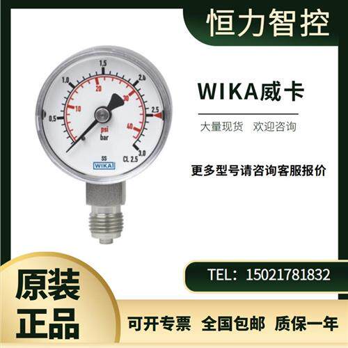 WIKA压力表131.11 050全不锈钢材质 1/4NPT接头 工业通用EN837-1