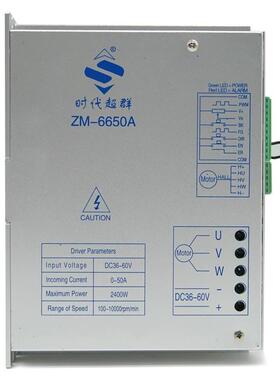 直流无刷电机驱动器ZM-6650A低压大功率 1KW1.5KW控制器50A36V48V