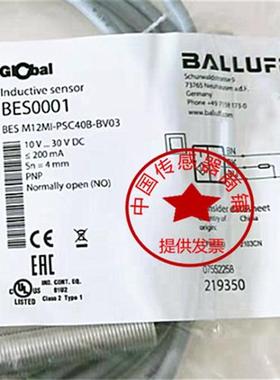 现货热销全新BALLUFF巴鲁夫BES0001现货BES M12MI-PSC40B-BV03 05