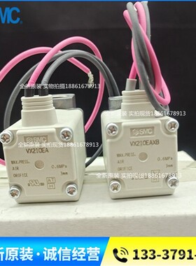 SMC全新原装正品电磁阀VX210EA VX210EAXB VX210EAXNB假一罚十
