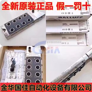 巴鲁夫IO-Link模块执行器集线器BNI IOL-302-000-Z012现货BNI003U