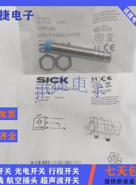 SICK施克接近开西克IME30-15BDSZY2S/20NPOZC0S/15BPSZW2K传感器