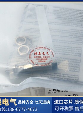 全新接近开关E2A-S08LS02-M5-B1(C1) E2A-S08KN04-M5-B1(C1)