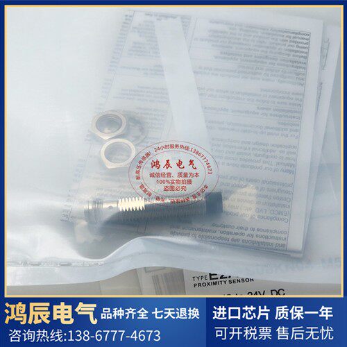 全新接近开关E2A-S08LS02-M5-B1(C1) E2A-S08KN04-M5-B1(C1)