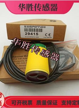 圆柱形S30SP6FF400漫反S30SN6FF400物体感应射传感器全新