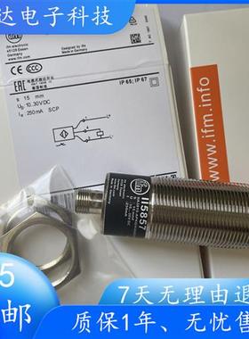 德国II0036 IIT219 IIM203 II5857 II5965 II0104 接近开关