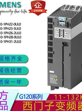 全新G120系列变频器11 15 18.5 22 30 45 75 90 110 132KW
