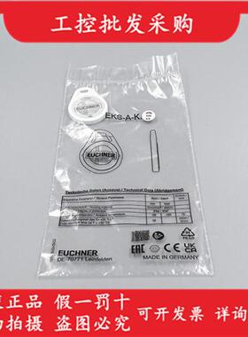 全新原装EUCHNEREKS-A-K1WHWT32-EU电子钥匙系统123097现货