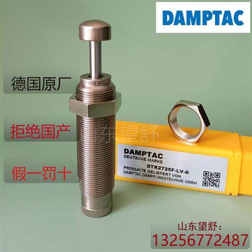 德国进口DTK1007 1210 1412 1612 2016 2525B德泰克缓冲器