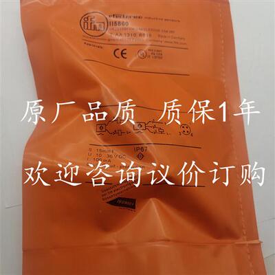 IFM易福门接近开关II5858/II5859/II5860/II5861/II5863传感器
