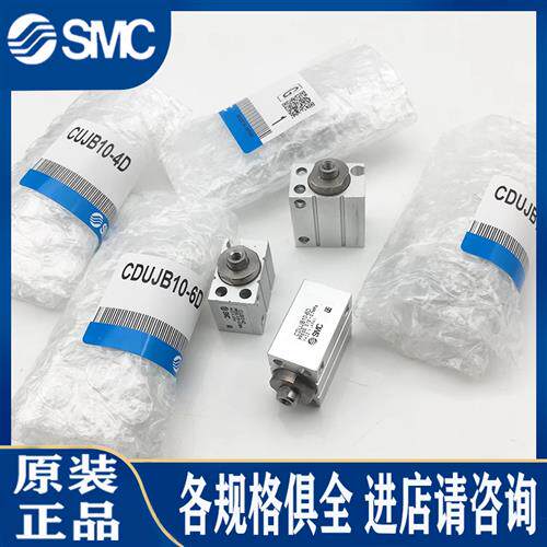 原装正品CUJB4/CDUJB6-4D 6D 8D 10D 15D 20D 25D 30D小型气缸