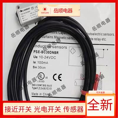 兰宝PSE光电开关PSE-BC10/100DNB/DPB BC30DNBR/DPBR -E3品质保证