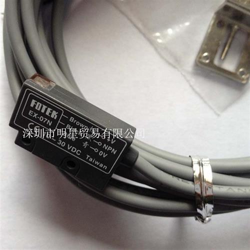 台湾光电开关EX-03N光电传感器原装正品假一罚十