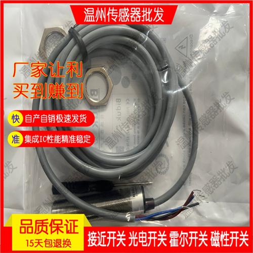 全新捷睿 接近开关I1PN-Q2802N-O3U4-Q4 质保一年