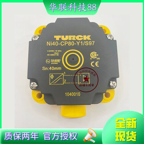 现货正品图尔克开关Ni40-CP80-Y1/S97 VN4X2 VP4X2 FZ3X2 S100