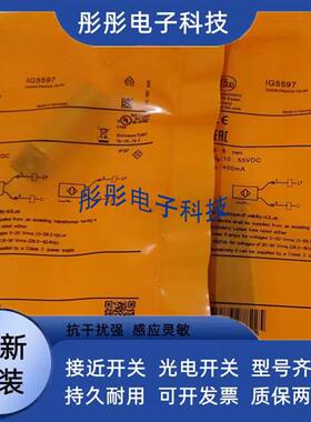 易福门IF5646 IF5647 IF5653 IF5662 IF5670 IF5675