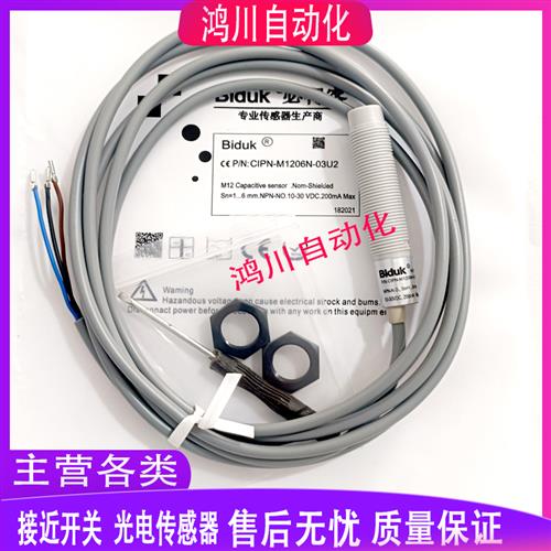 接近开关C1PN-M1206N-O3U2/06N-C3U2/06P-O3U2/06P-C3U2/06P-S4U2