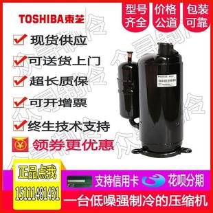 PH360X3C 2东芝空调空气能制冷压缩机R22 8KUC1 PH400X3CS