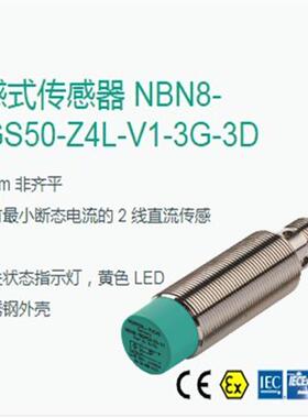 NBN8-18GS50-Z4L-V1-3G-3D NJ5-18GM50-A2-V1-Y243870倍加福全新