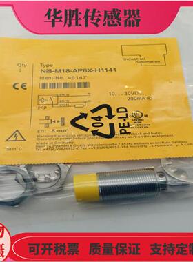 传感器NI8-M18-VN4X VP4X-H1141四针插头常开加常闭全新