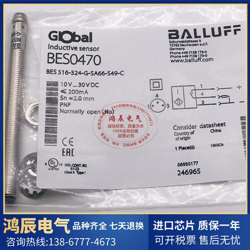 接近开关BES0470 BES 516-324-G-SA66-S49-C三线PNP常开传感器